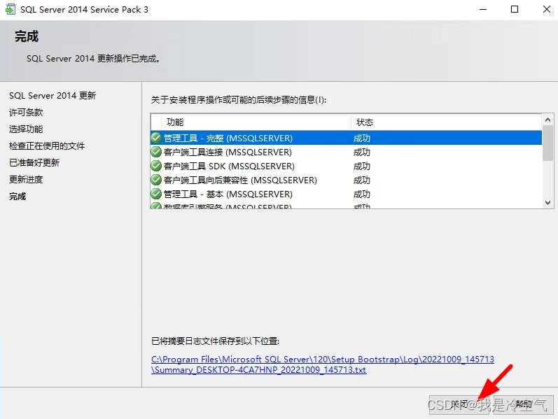 SQL Server 2014下载及安装教程,第23张