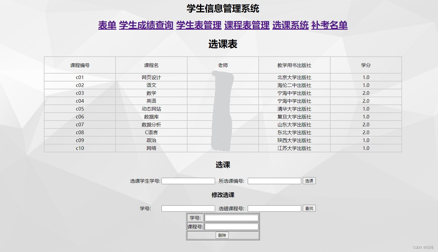 学生信息管理系统(php+mysql),第6张 学生信息管理系统(php+mysql),在这里插入图片描述,第6张