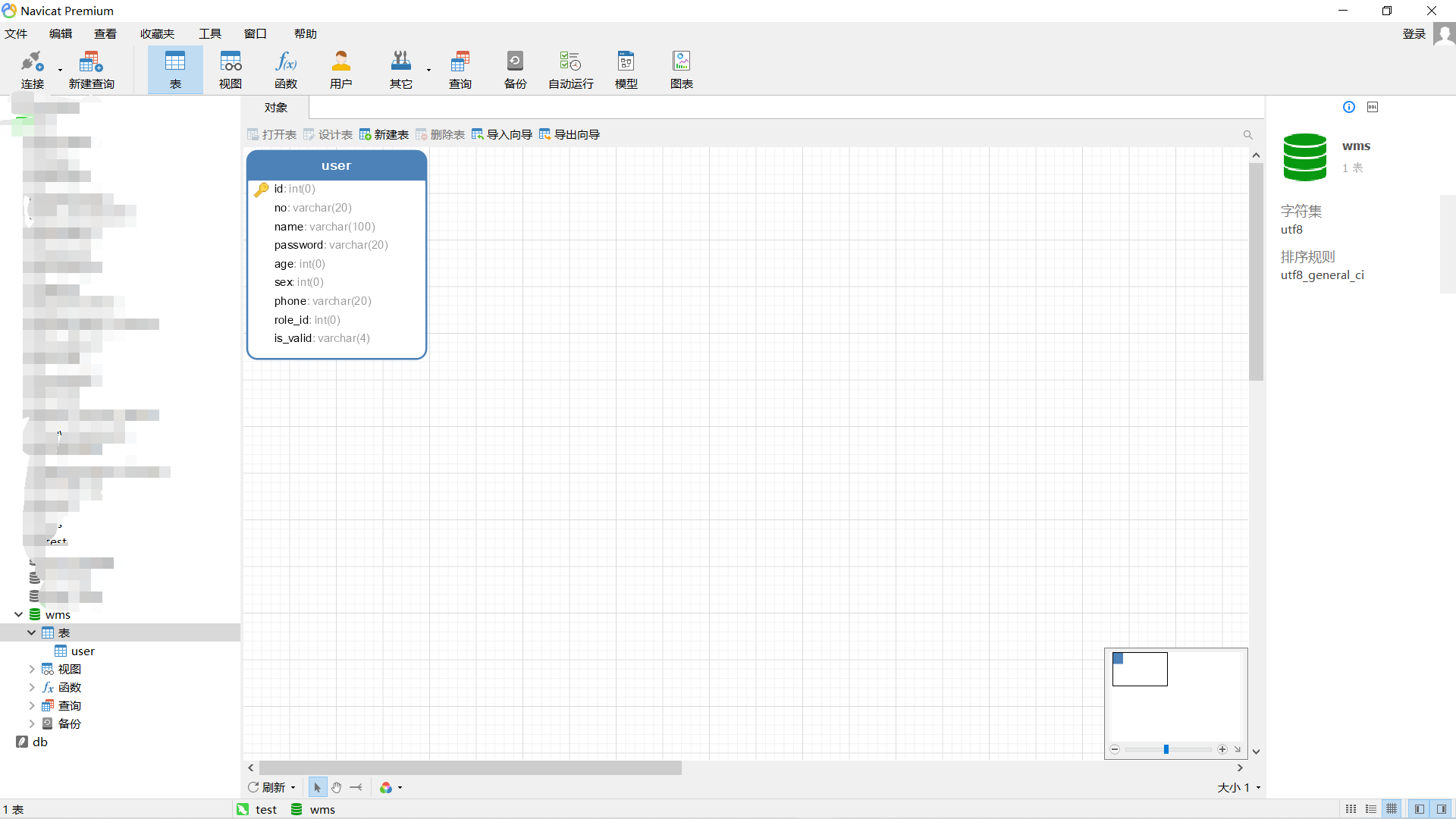vue+node+mysql全栈项目完整记录,image-20230116150552416,第5张
