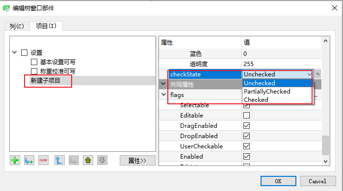 Qt开发学习笔记02,第9张