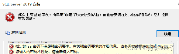 SQL Server2012安装教程,在这里插入图片描述,第15张
