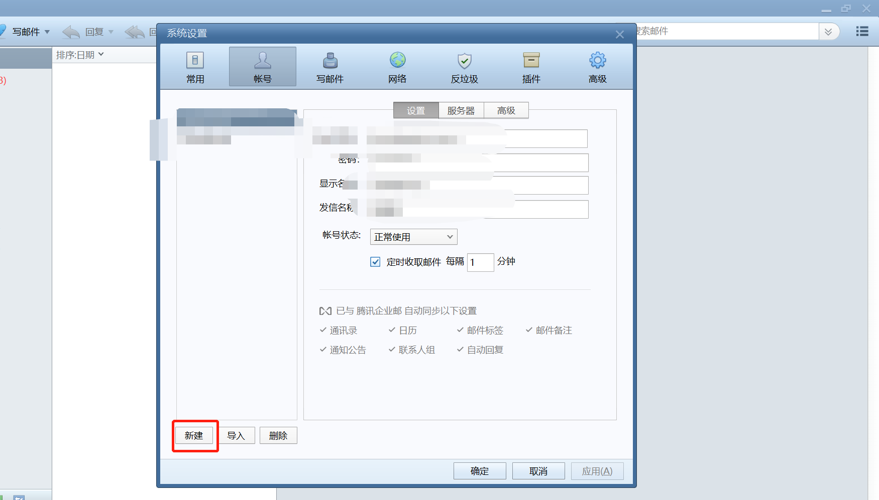 【Linux】邮件服务器搭建 postfix+dovecot+mysql （终极版 超详细 亲测多遍无问题）,在这里插入图片描述,第16张