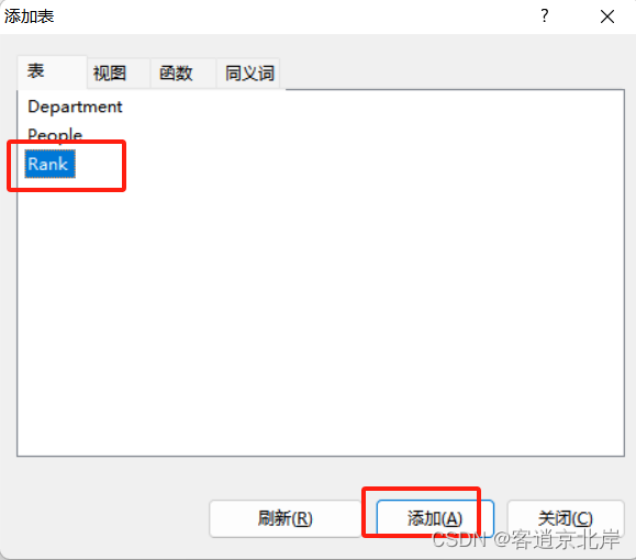 SQL sever中的视图,第2张
