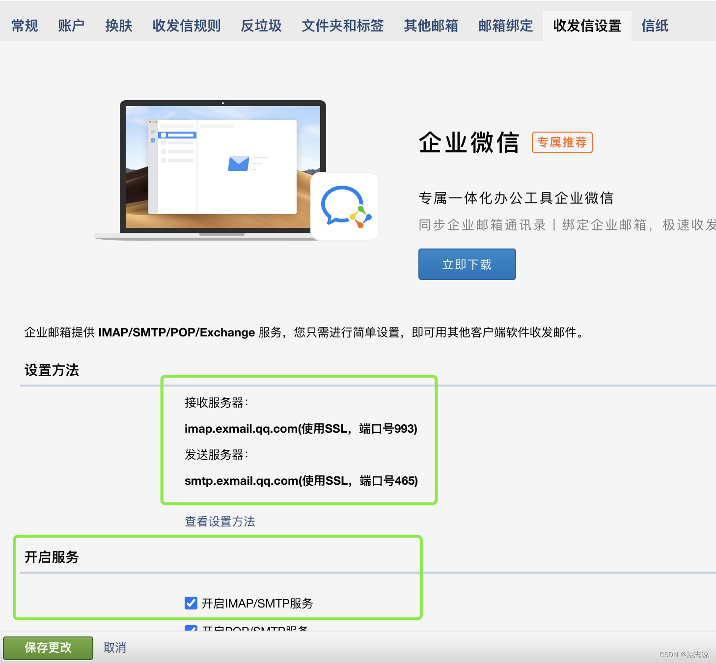 Go：实现SMTP邮件发送订阅功能（包含163邮箱、163企业邮箱、谷歌gmail邮箱）,在这里插入图片描述,第21张