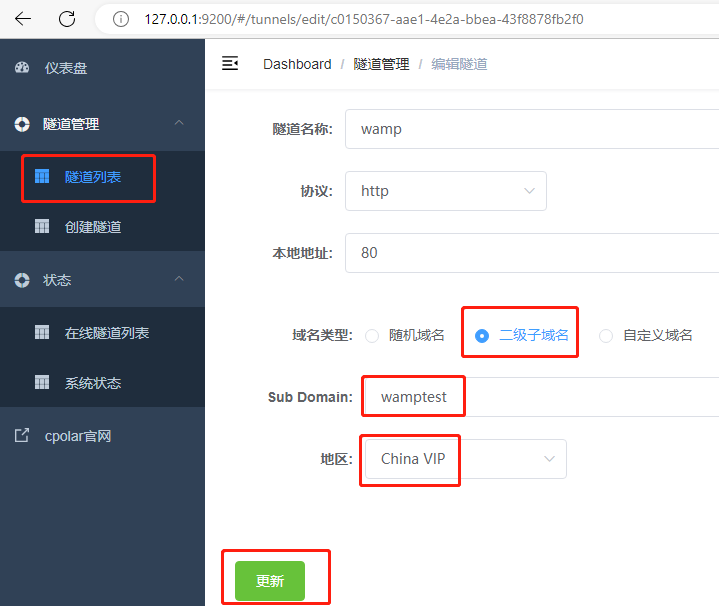 如何下载 Apache + PHP + Mysql 集成安装环境并结合内网穿透工具实现公网访问内网服务,1694594786598,第25张