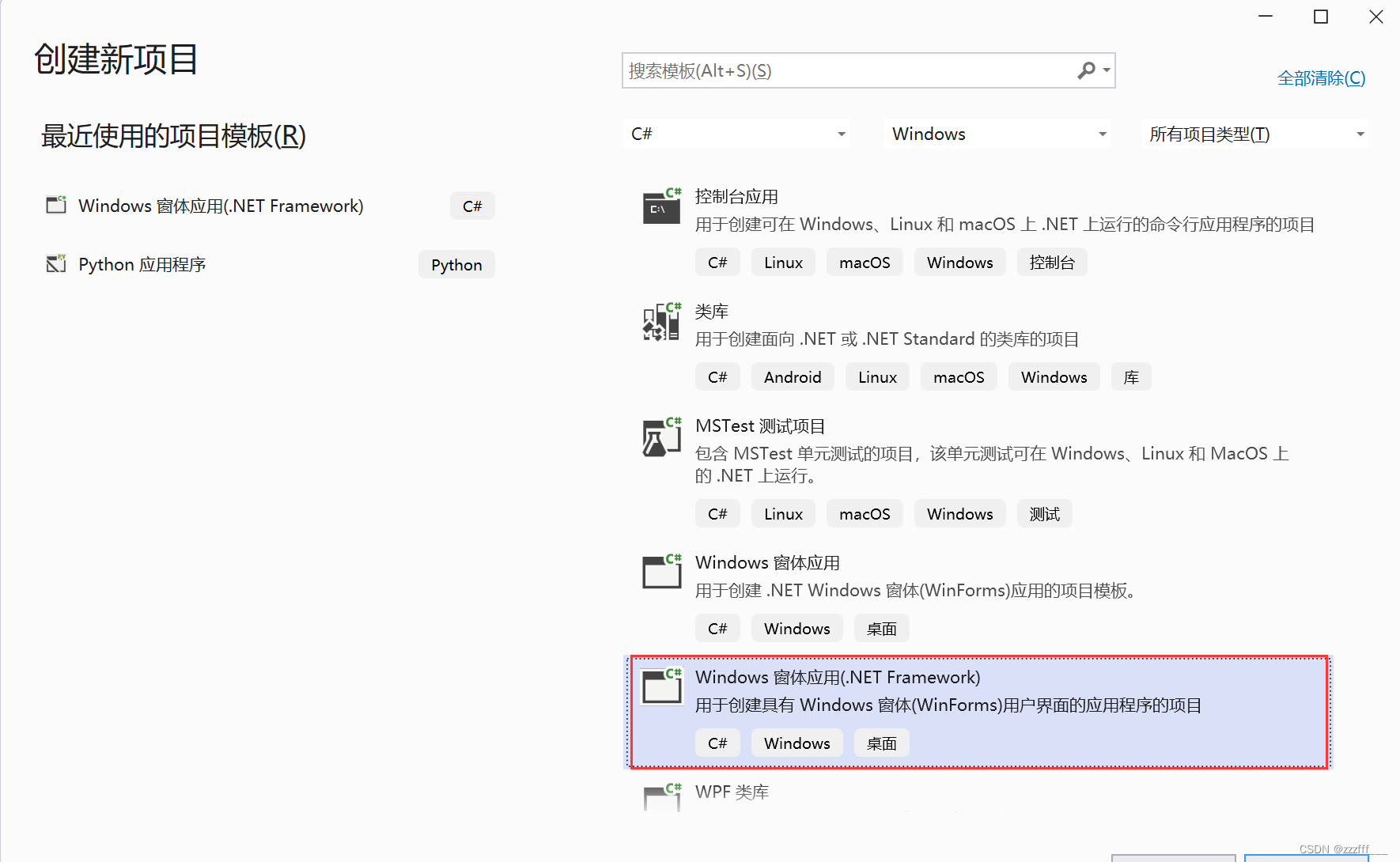 数据库连接与访问（SQL server与VS2022）,第4张