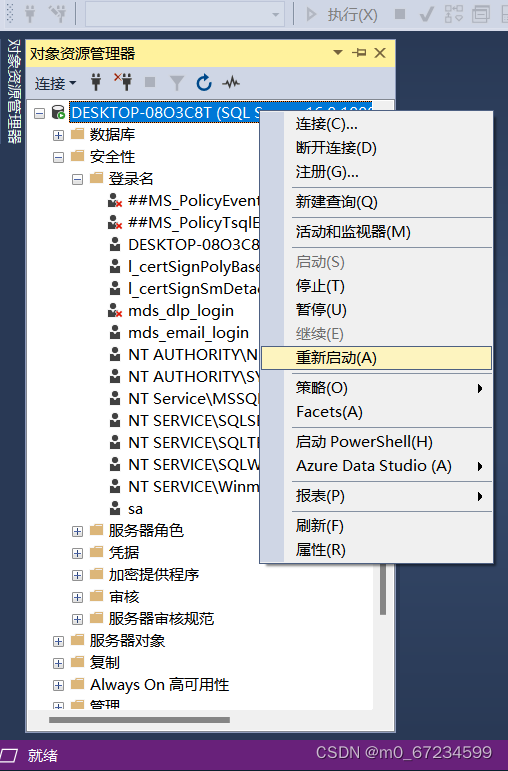 python连接并简单操作SQL server数据库,第3张