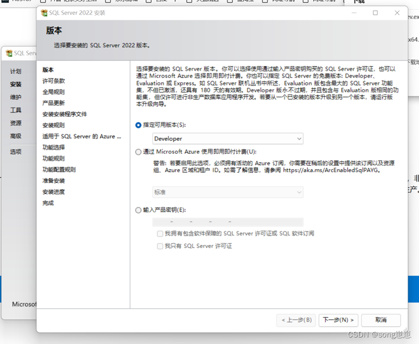 Windows下SQL Server下载安装,第9张