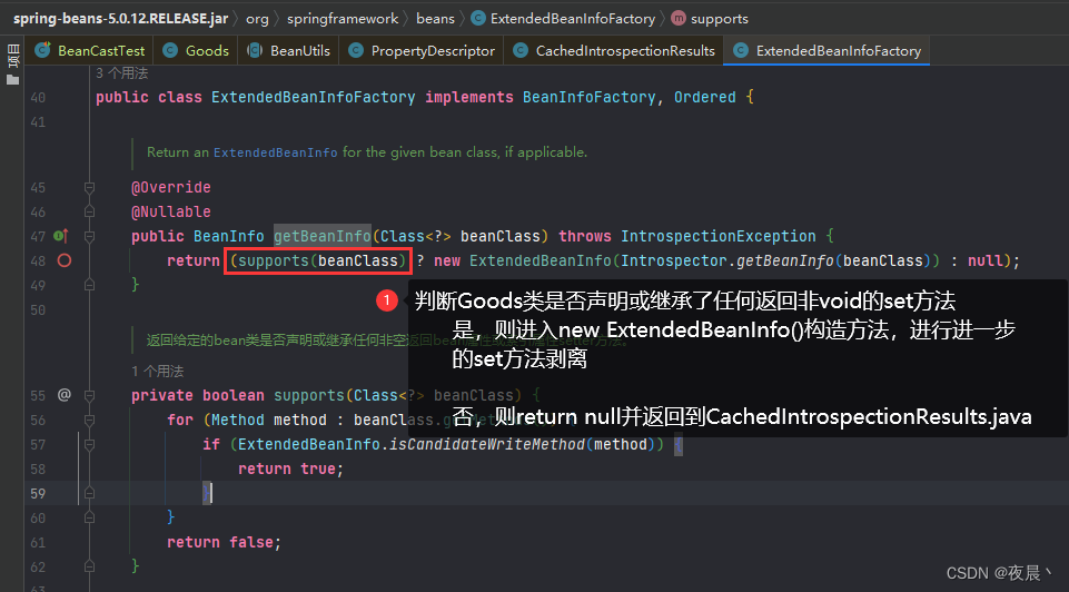 @Accessors(chain = true)导致BeanUtils.copyProperties失效问题的排查思路,第5张