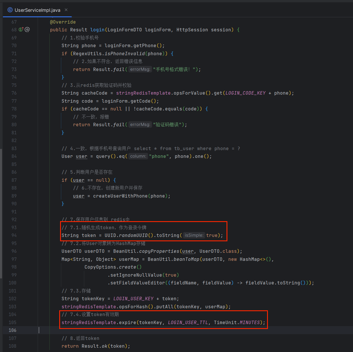 【SpringBoot篇】详解基于Redis实现短信登录的操作,在这里插入图片描述,第17张