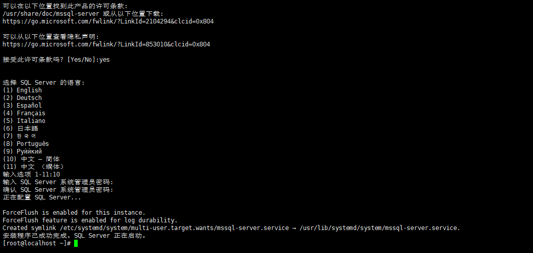 Linux centos安装SQL Server数据库，结合cpolar内网穿透实现公网访问,第6张