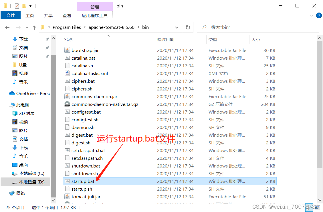 Tomcat安装和配置(超详细),第8张 Tomcat安装和配置(超详细),第8张