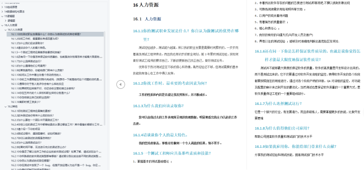 外包干了3个月，技术退步明显。。。。。,第11张