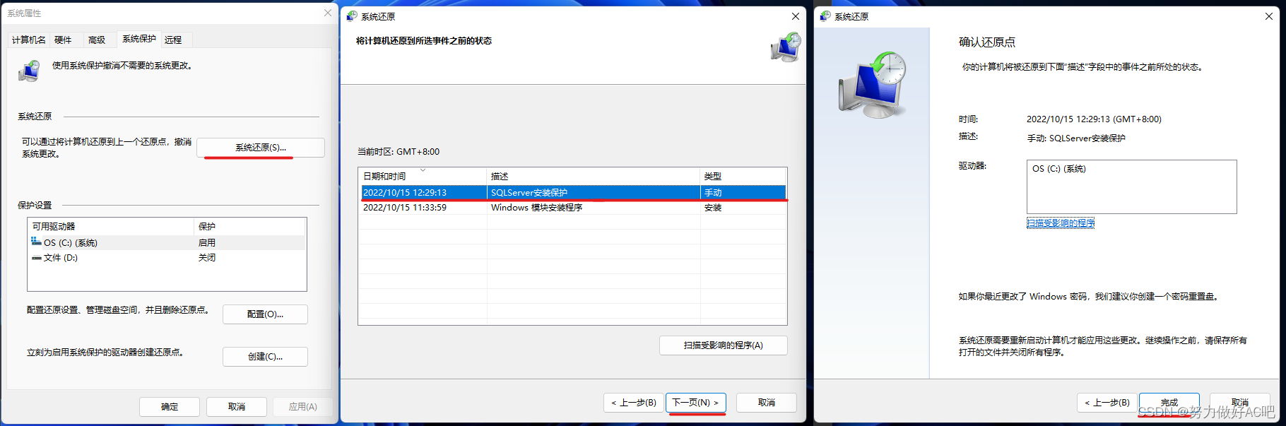 安装SQL Server详细教程,还原,第3张
