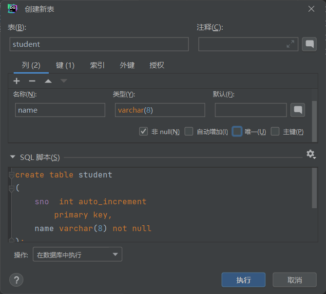 MySQL数据库的多种连接方式及工具,第19张
