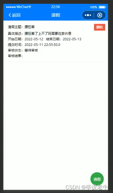Java+SSM+MySQL基于微信的在线协同办公小程序(附源码 调试 文档),第5张 Java+SSM+MySQL基于微信的在线协同办公小程序(附源码 调试 文档),在这里插入图片描述,第5张