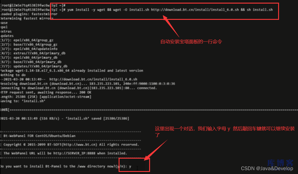 如何快速搭建自己的阿里云服务器（宝塔）并且部署springboot+vue项目（全网最全）,在这里插入图片描述,第7张