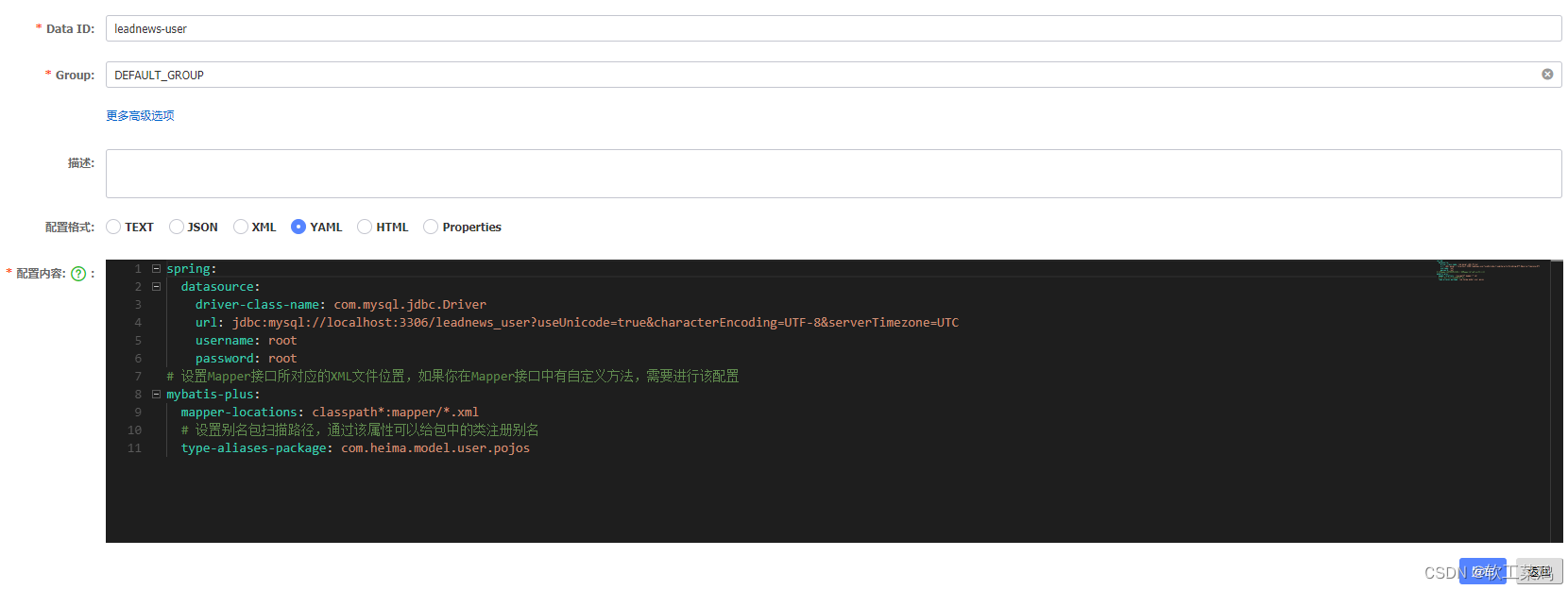 黑马头条 SpringBoot+SpringCloud+ Nacos等企业级微服务架构项目,第25张