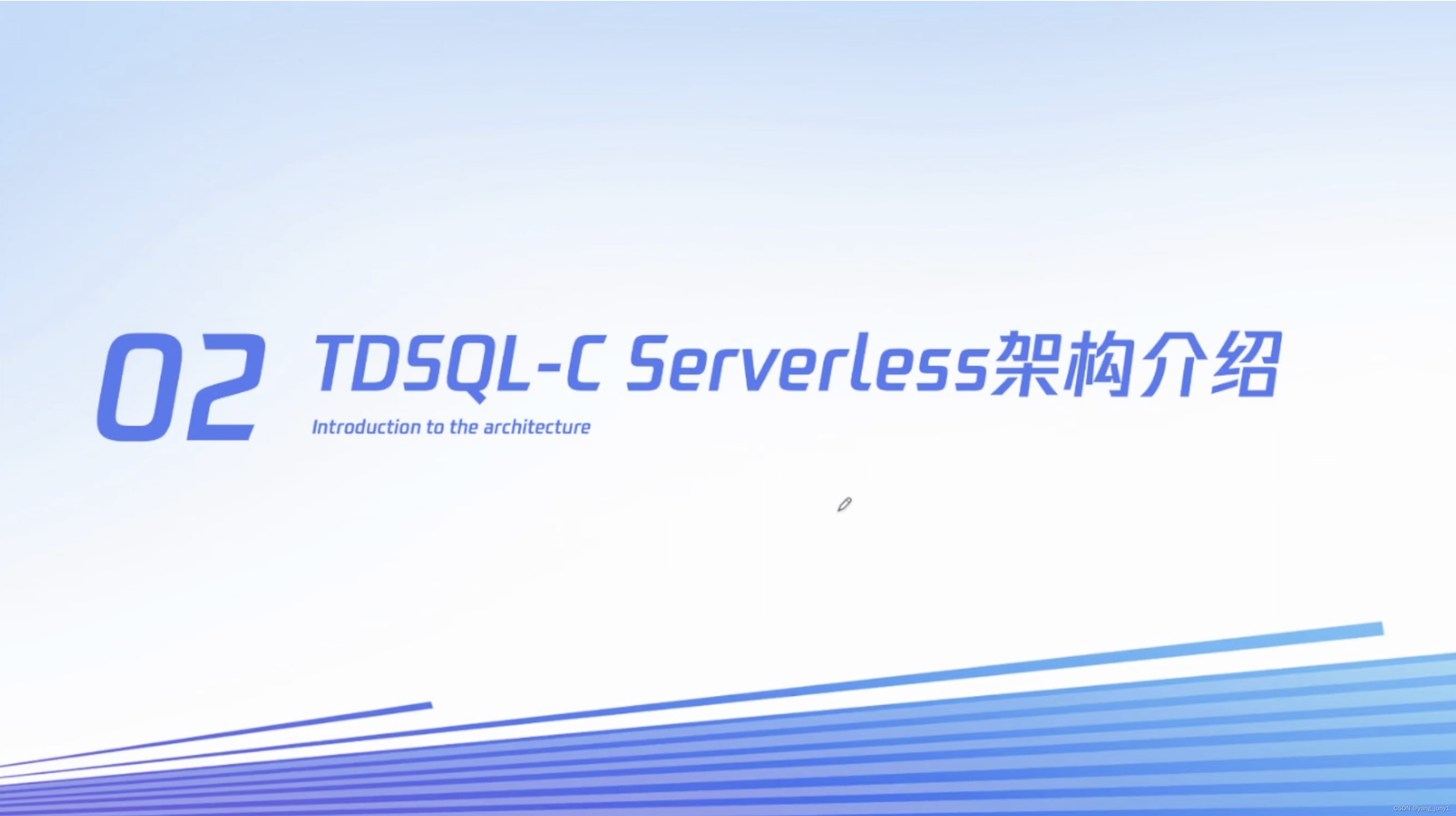 【腾讯云 TDSQL-C Serverless 产品体验】TDSQL-C MySQL Serverless助力企业降本增效直播读后感,在这里插入图片描述,第13张