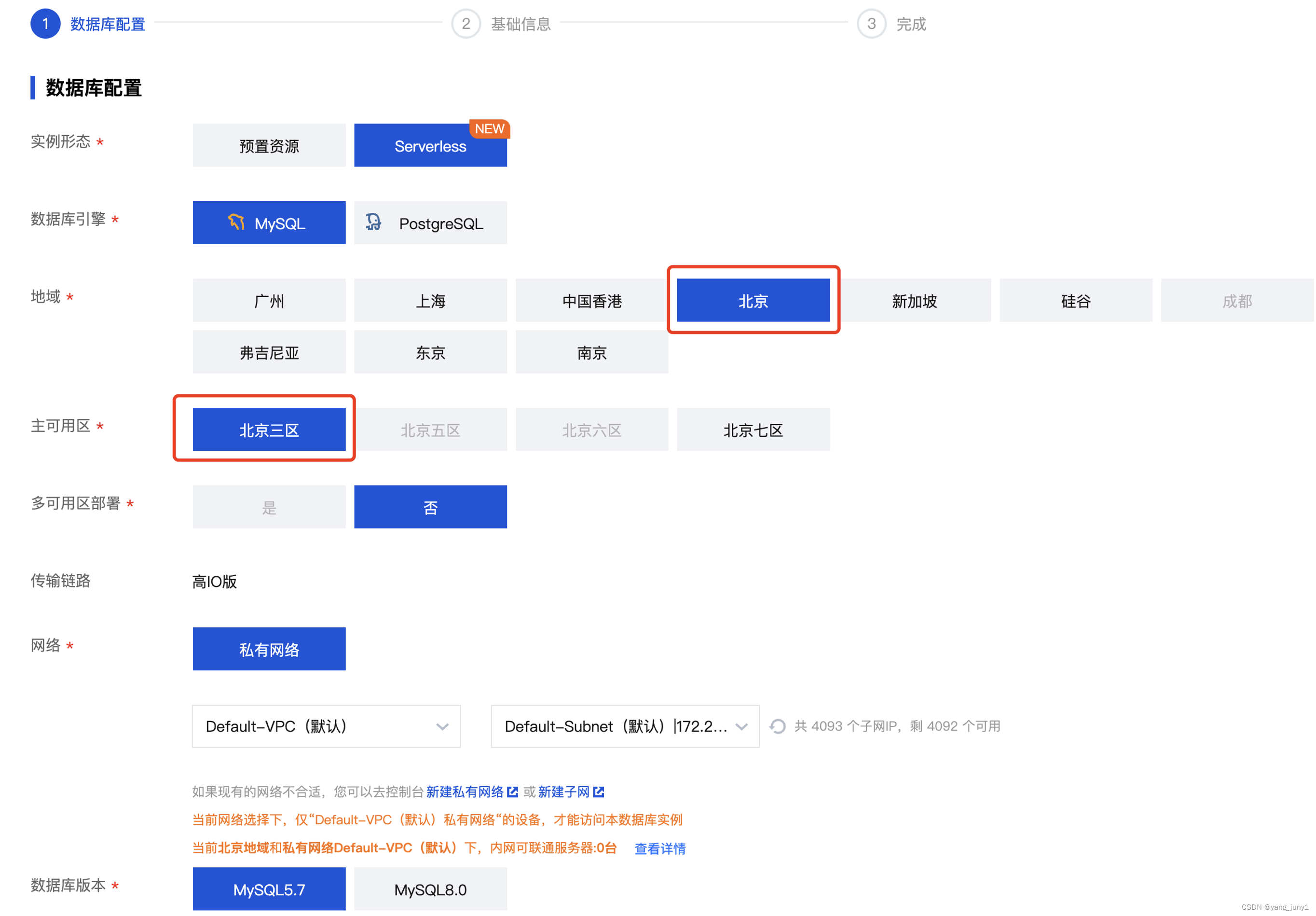 【腾讯云 TDSQL-C Serverless 产品体验】TDSQL-C MySQL Serverless助力企业降本增效直播读后感,在这里插入图片描述,第20张
