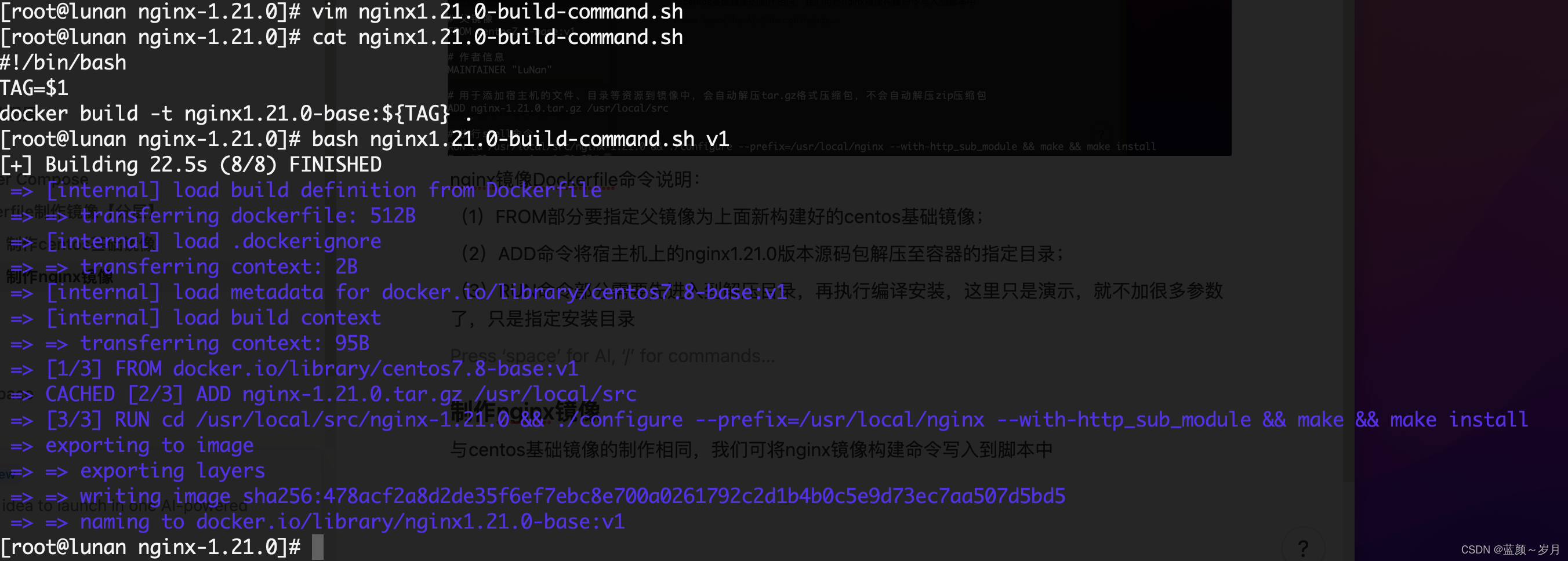 使用Dockerfile创建nginx+php镜像,采用分层,在这里插入图片描述,第9张