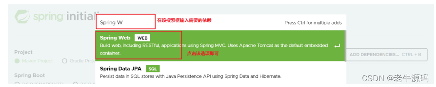 【SpringBoot快速入门】(1)SpringBoot的开发步骤、工程构建方法以及工程的快速启动详细讲解,在这里插入图片描述,第17张