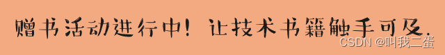 二蛋赠书七期：《云原生数据中台：架构、方法论与实践》,在这里插入图片描述,第2张