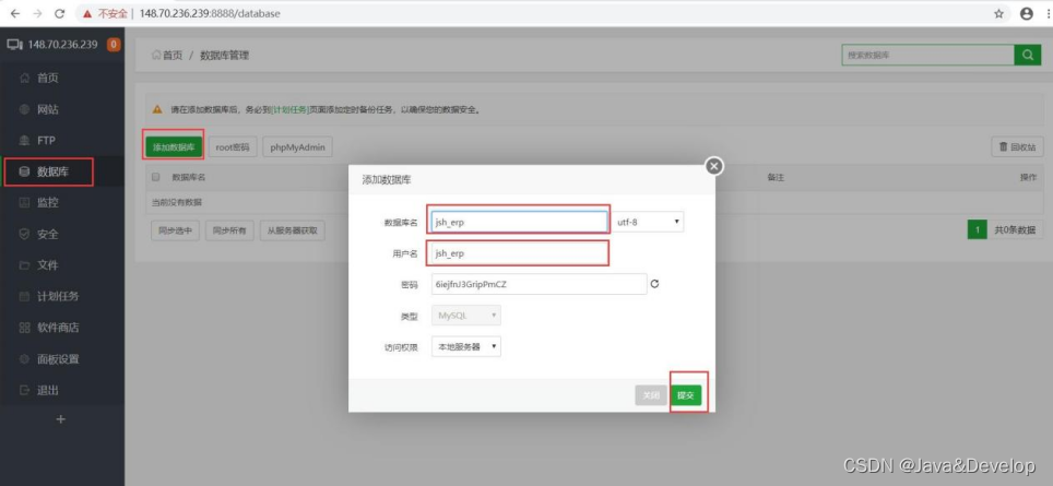 如何快速搭建自己的阿里云服务器（宝塔）并且部署springboot+vue项目（全网最全）,在这里插入图片描述,第39张