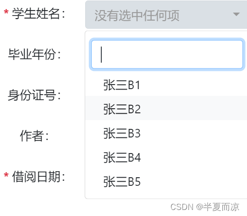 SpringBoot项目----图书管理系统（详解）,第12张