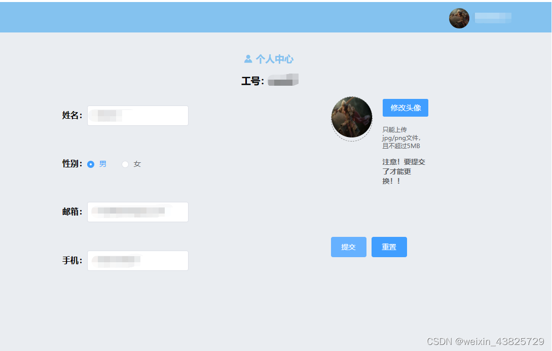 Spring boot + vue 实现图片（头像）的上传等操作,第1张