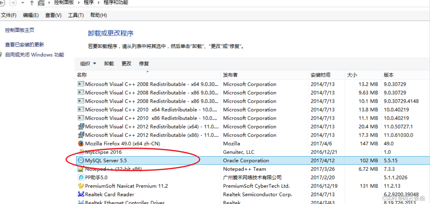 如何卸载mysql教程(按照步骤可完全卸载),第3张 如何卸载mysql教程(按照步骤可完全卸载),第3张