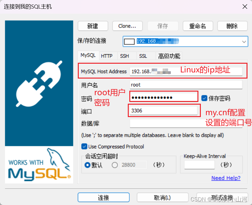 【Linux下离线安装MySQL】,在这里插入图片描述,第13张