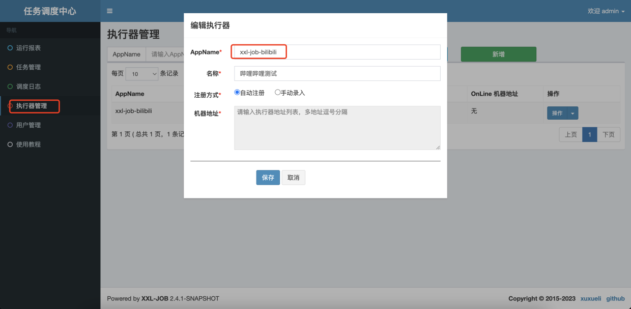 XXL-JOB深入浅出,第19张