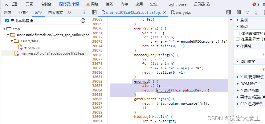 【爬虫逆向分析实战】某笔登录算法分析——本地替换分析法,在这里插入图片描述,第8张