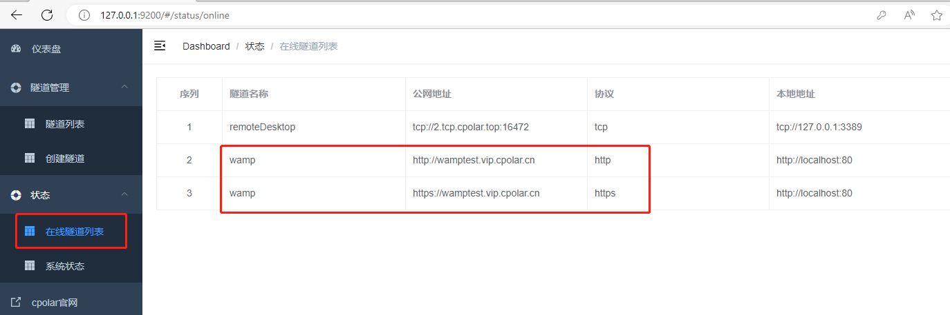如何下载 Apache + PHP + Mysql 集成安装环境并结合内网穿透工具实现公网访问内网服务,1694594925102,第26张