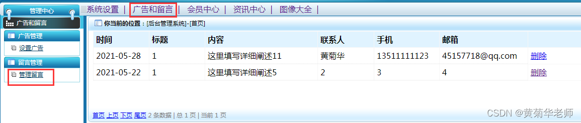 基于Springboot+百度AI人工智图片卡通智能处理系统设计与实现,第12张