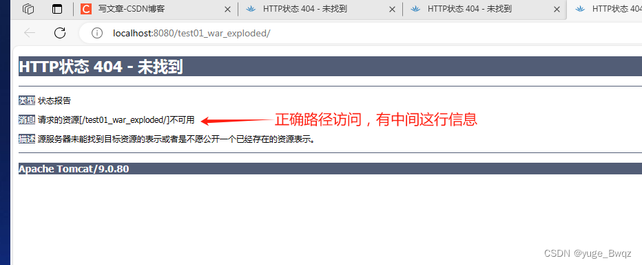 Tomcat 请求的资源[XXX]不可用问题的解决方法,在这里插入图片描述,第1张