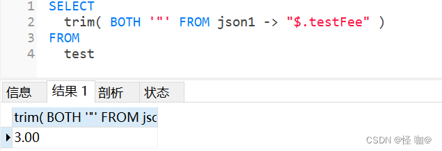 Mysql当中Json相关的函数详解,在这里插入图片描述,第11张