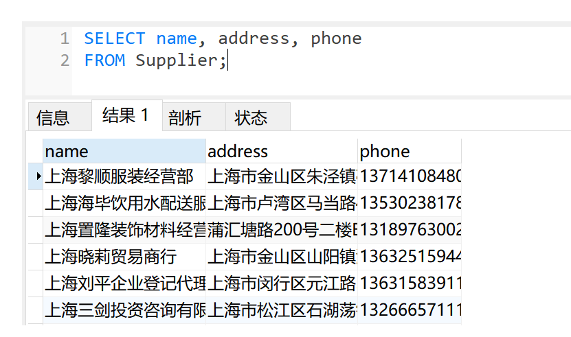 数据库实验1 数据库定义与操作语言实验,第3张