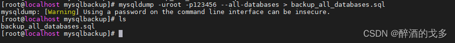 MySQL——使用mysqldump备份与恢复数据,第3张