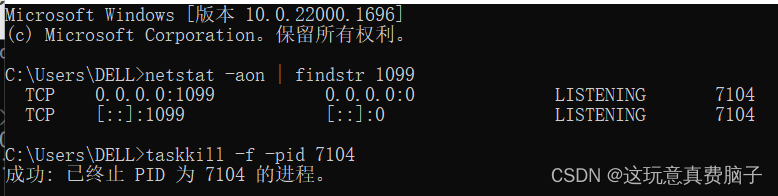 IDEA:运行Tomcat时报错“1099”:Address localhost:1099 is already in use,第4张 IDEA:运行Tomcat时报错“1099”:Address localhost:1099 is already in use,第4张