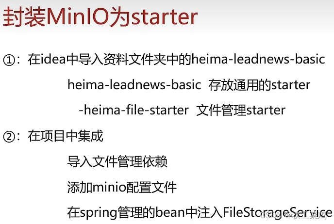 黑马头条 SpringBoot+SpringCloud+ Nacos等企业级微服务架构项目,第54张