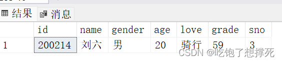 SQL Server数据库 -- 表的基础查询,第9张