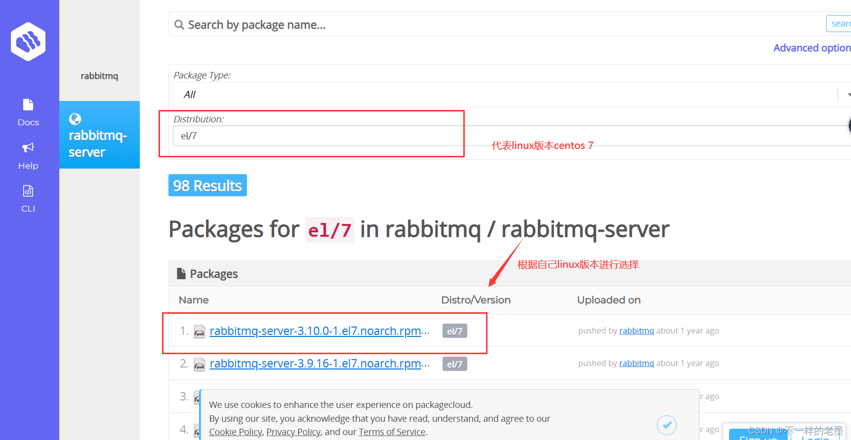 Linux安装RabbitMQ详细教程(最详细的图文教程）,在这里插入图片描述,第1张