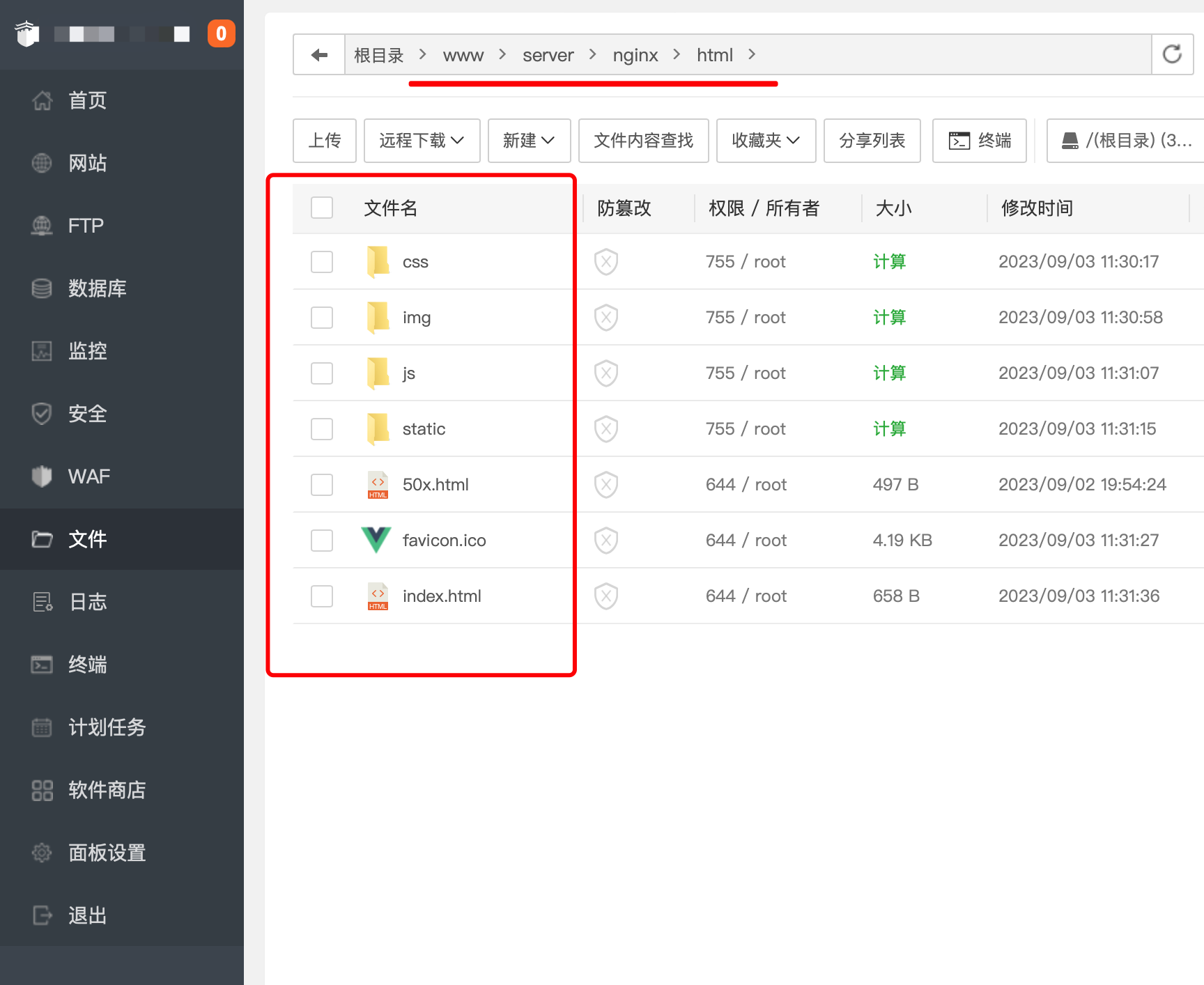 华为云云服务器评测 宝塔+nginx 同时部署Springboot、Vue项目,在这里插入图片描述,第23张