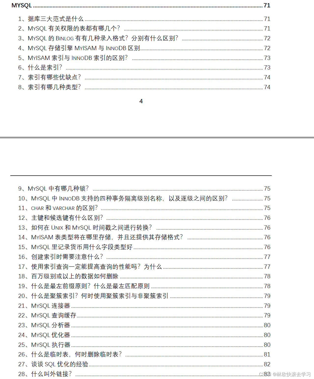 Go语言最全面试题，拿offer全靠它，附带免积分下载pdf,在这里插入图片描述,第10张
