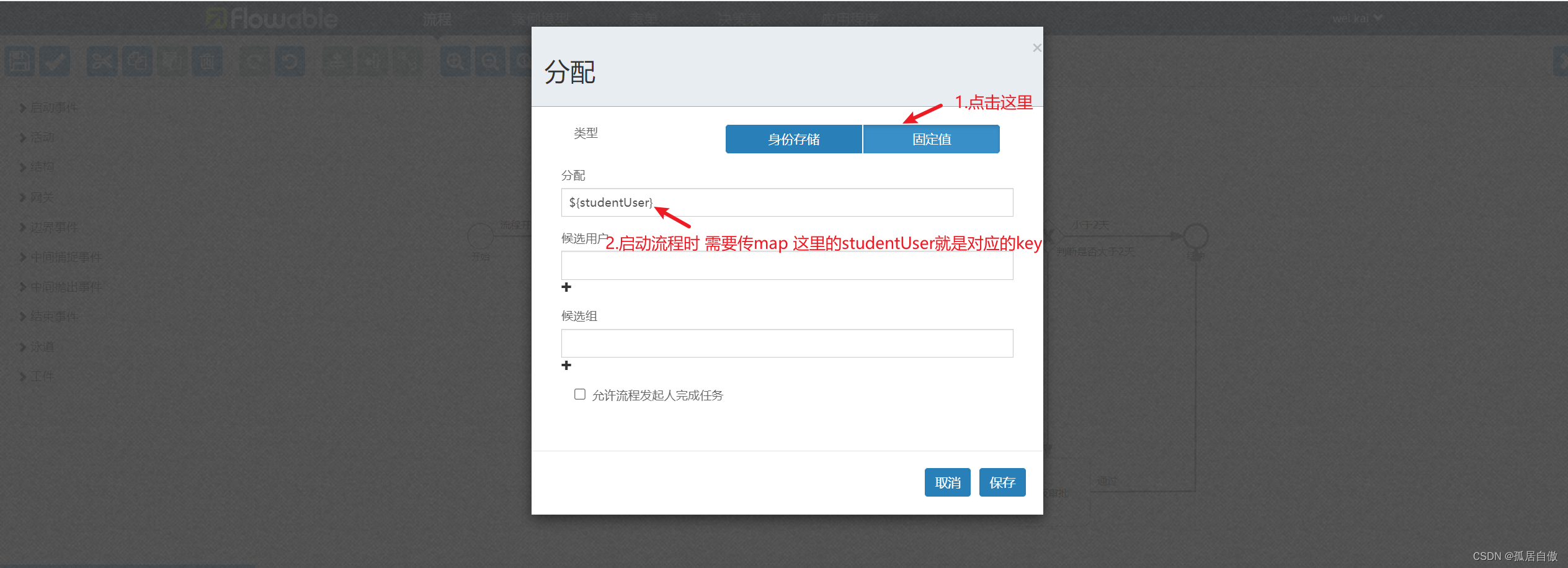 Spring Boot整合流程引擎Flowable,在这里插入图片描述,第18张