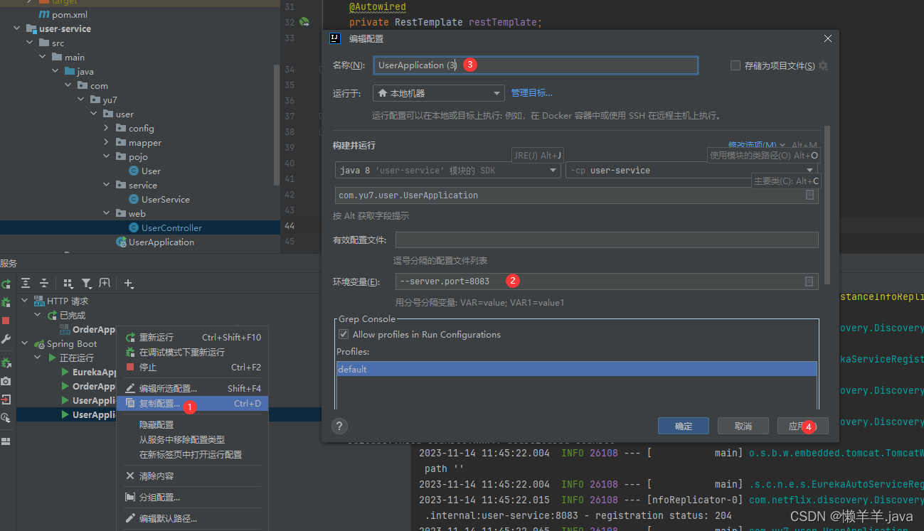 SpringCloud集成Eureka并实现负载均衡,在这里插入图片描述,第7张