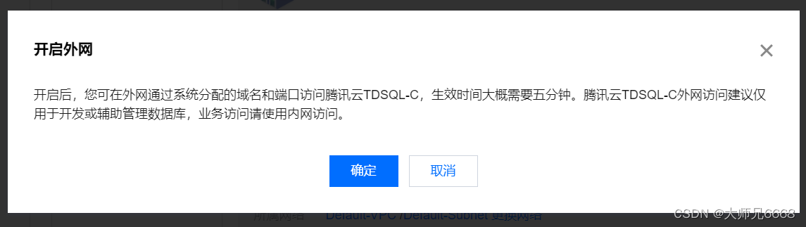 【腾讯云 TDSQL-C Serverless 产品体验】 使用 Python 和 TDSQL-C 实现一个线上图书管理系统,在这里插入图片描述,第9张