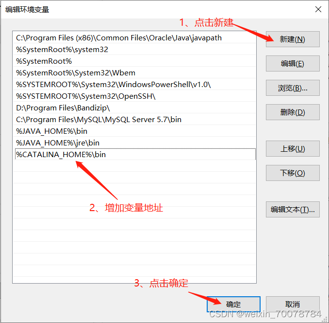 Tomcat安装和配置(超详细),第20张 Tomcat安装和配置(超详细),第20张
